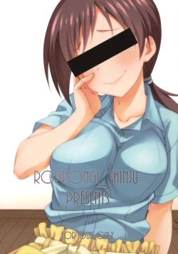 Page 26 of Omae no Nee-chan, Nitta Minami ni Niteru yo na?