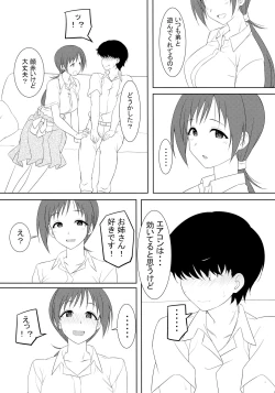 Page 4 of Omae no Nee-chan, Nitta Minami ni Niteru yo na?