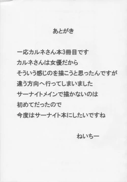 Page 20 of SEX AND THE Miare City