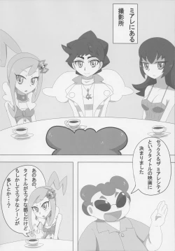 Page 3 of SEX AND THE Miare City