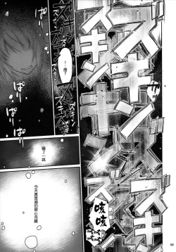 Page 39 of Hitagi Family Kouhen