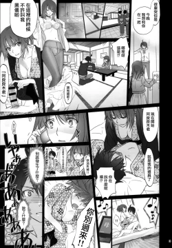 Page 3 of Hitagi Family Kouhen