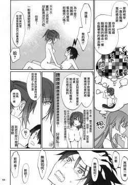 Page 64 of Hitagi Family Kouhen