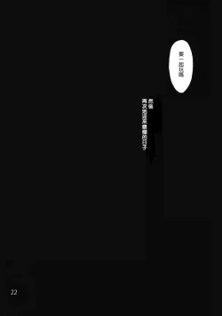 Page 24 of Odoroki no Kasen-chan vs. Shota