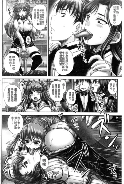 Page 145 of Kissa Hitozuma Nikudorei