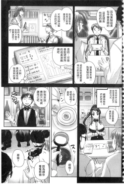 Page 168 of Kissa Hitozuma Nikudorei