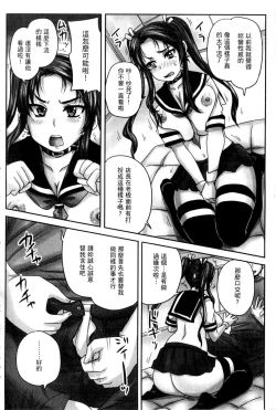 Page 17 of Kissa Hitozuma Nikudorei