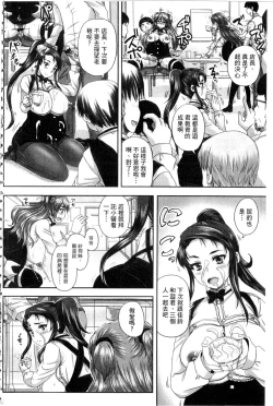 Page 183 of Kissa Hitozuma Nikudorei