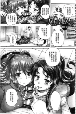 Page 184 of Kissa Hitozuma Nikudorei