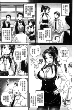 Page 207 of Kissa Hitozuma Nikudorei