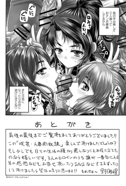 Page 212 of Kissa Hitozuma Nikudorei