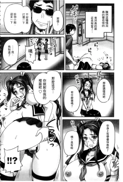 Page 25 of Kissa Hitozuma Nikudorei