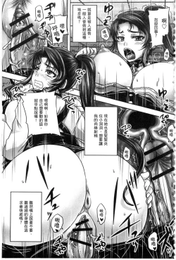 Page 42 of Kissa Hitozuma Nikudorei