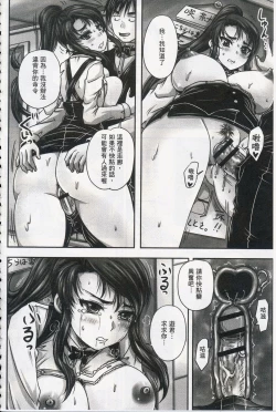 Page 53 of Kissa Hitozuma Nikudorei