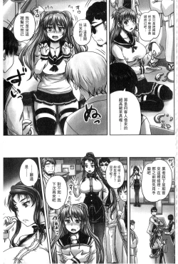 Page 64 of Kissa Hitozuma Nikudorei
