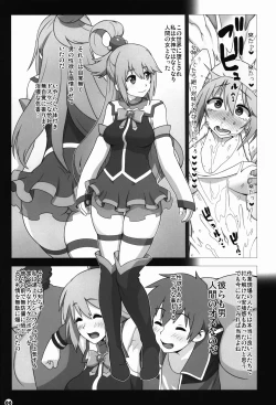 Page 8 of Kono Subarashii Sekai no Syukufuku