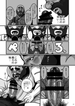 Page 8 of [Warau Biteikotsu (Dobunezumi) Kikori no shitei [Digital]