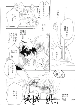 Page 15 of Suki tte itte tte itte!