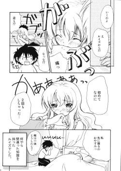 Page 23 of Suki tte itte tte itte!