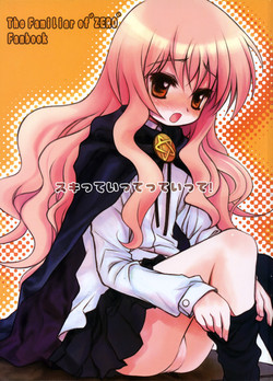 (C71) [JYARAYA (Aikawa Makoko, Morishima Petit)] Suki tte itte tte itte! (Zero no Tsukaima)