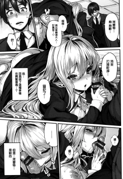 Page 103 of Fanaticism