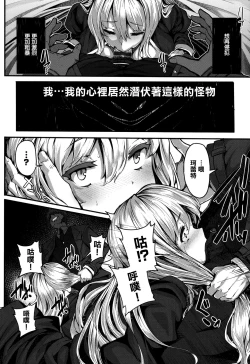 Page 104 of Fanaticism