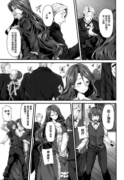 Page 123 of Fanaticism