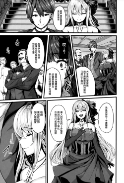 Page 133 of Fanaticism