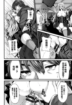 Page 136 of Fanaticism