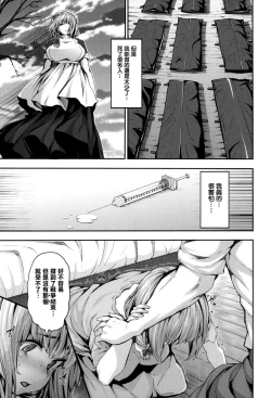 Page 195 of Fanaticism