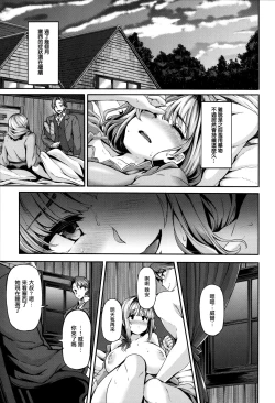 Page 205 of Fanaticism