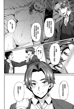 Page 208 of Fanaticism