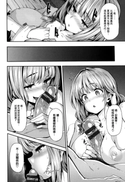 Page 210 of Fanaticism