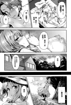 Page 221 of Fanaticism