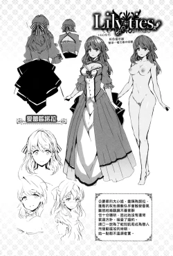 Page 226 of Fanaticism