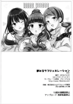 Page 25 of Yume Miru Love Generation