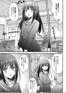 Page 4 of Yume Miru Love Generation