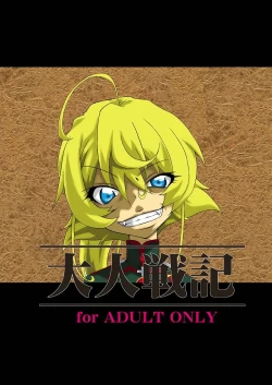 Page 2 of Otona Senki