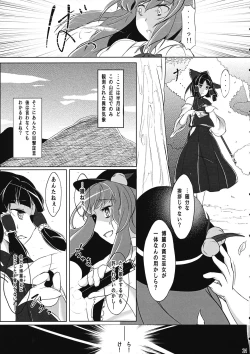 Page 20 of Tennin Kanojo