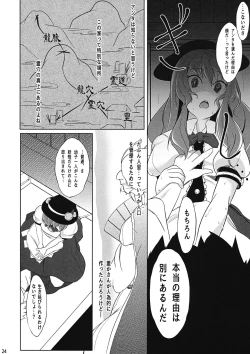 Page 23 of Tennin Kanojo