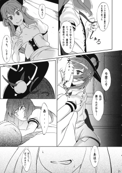 Page 24 of Tennin Kanojo