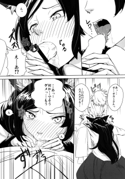 Page 14 of Arashi no Yoru ni