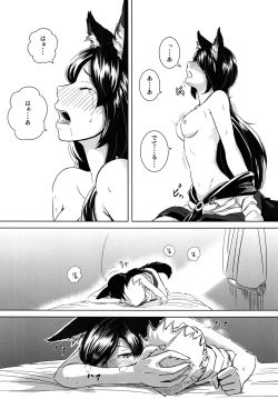 Page 22 of Arashi no Yoru ni