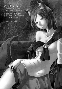 Page 26 of Arashi no Yoru ni