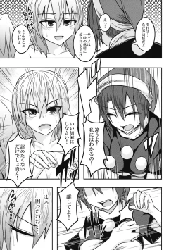 Page 30 of Yume no Torikago