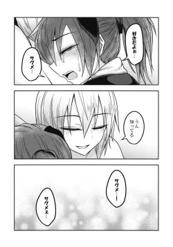 Page 34 of Yume no Torikago