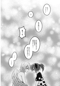 Page 35 of Yume no Torikago