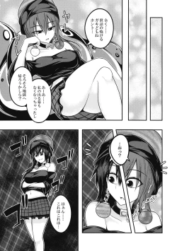 Page 36 of Yume no Torikago