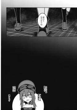 Page 37 of Yume no Torikago