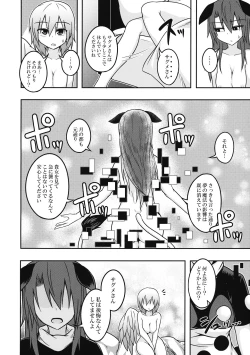 Page 39 of Yume no Torikago